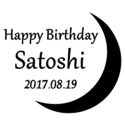 名入れグラス 月デザイン